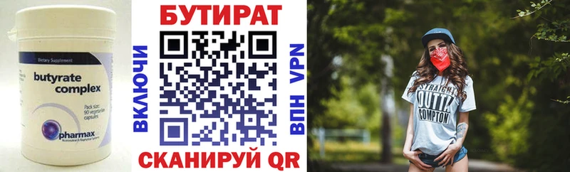 сколько стоит  Озёрск  Бутират жидкий экстази 