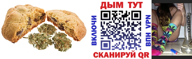 где купить наркотик  Озёрск  Печенье с ТГК конопля 