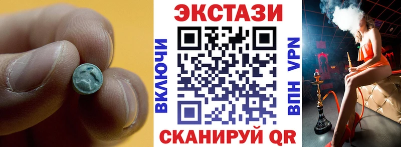 ЭКСТАЗИ 280мг  Озёрск 