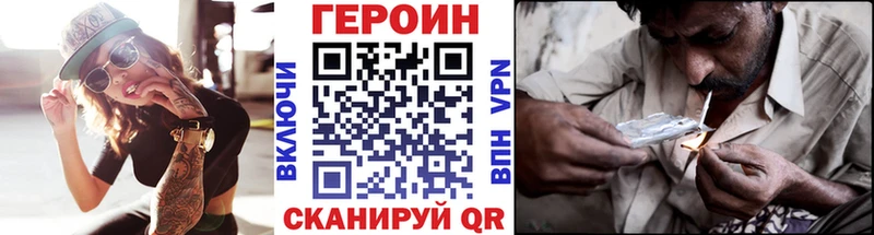Героин герыч  Озёрск 