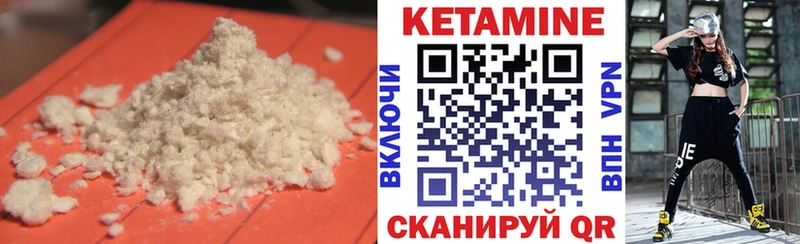 КЕТАМИН ketamine  Озёрск 