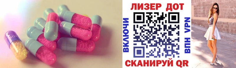 ЛСД экстази кислота  Озёрск 