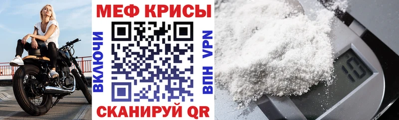 Меф мука  Озёрск 