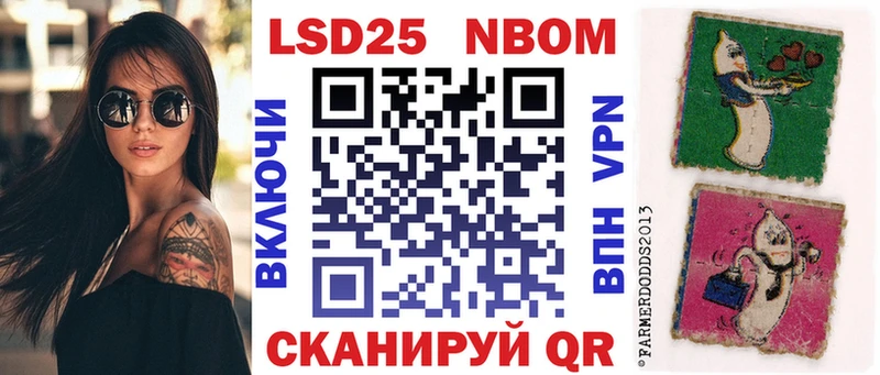 Марки 25I-NBOMe 1,8мг  Озёрск 